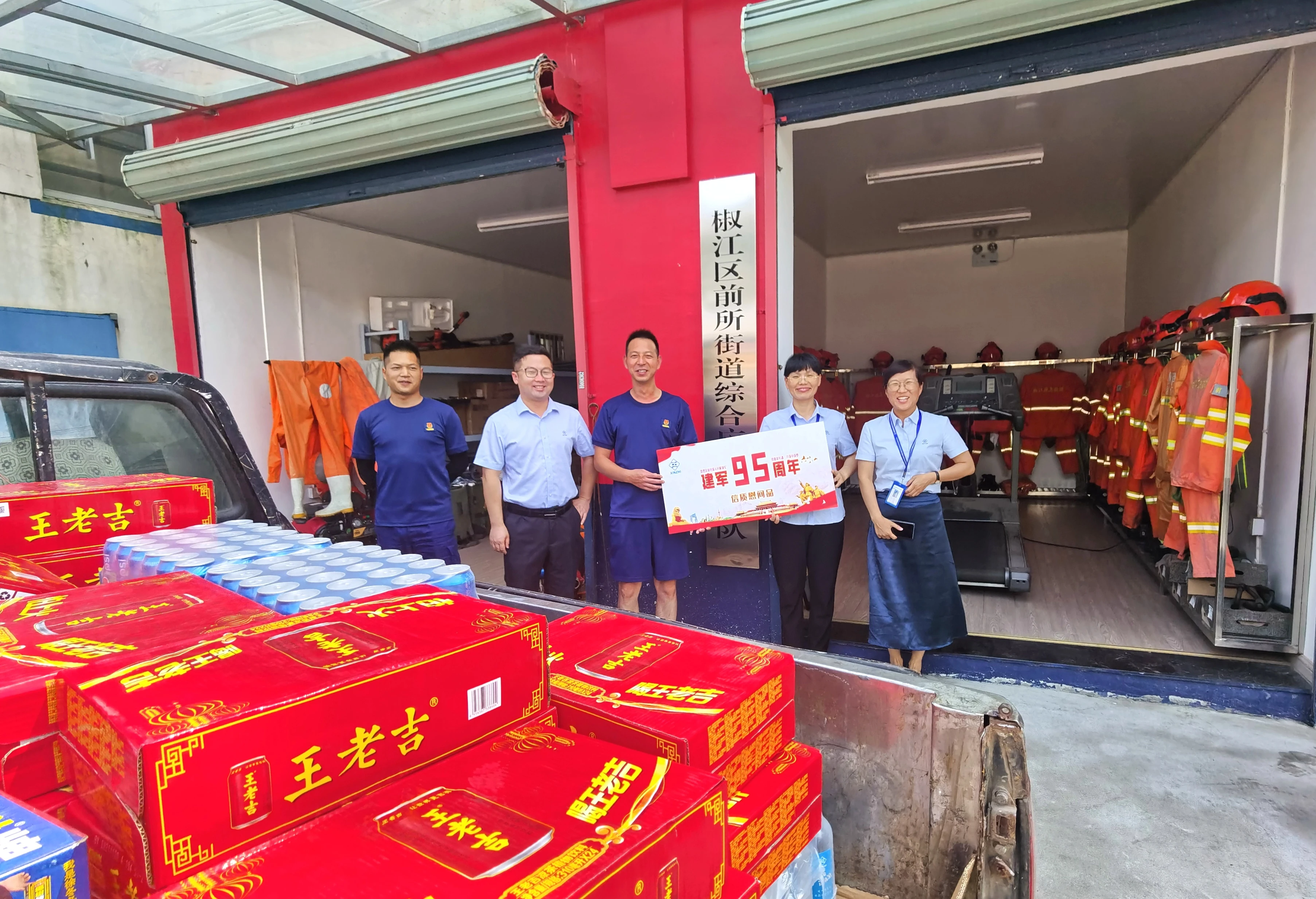 信质“八一”慰问送关怀