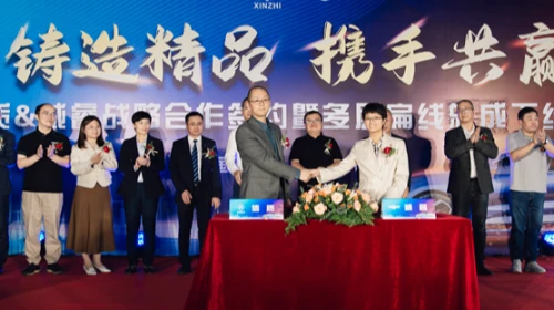 【全国首创】信质&威睿举行战略合作签约暨多层扁线总成下线仪式