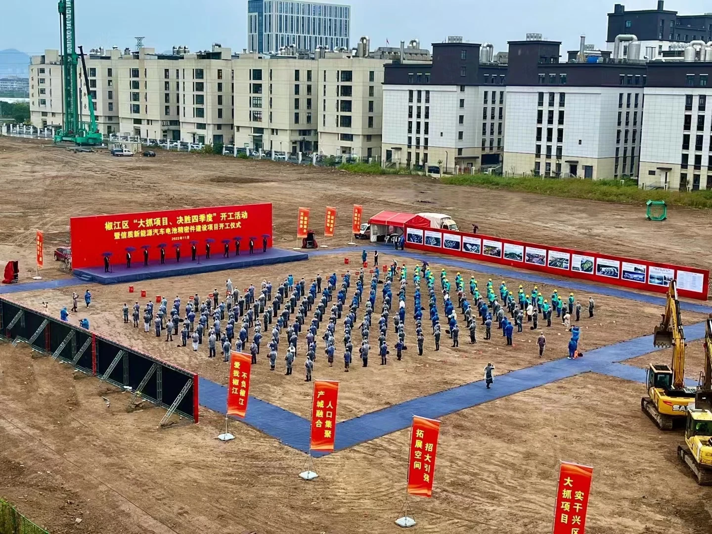 椒江区“大抓项目、决胜四季度”开工活动暨信质新能源汽车电池精密件建设项目开工仪式