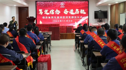 榜样领航 载誉而行——信质集团举行系列颁奖活动