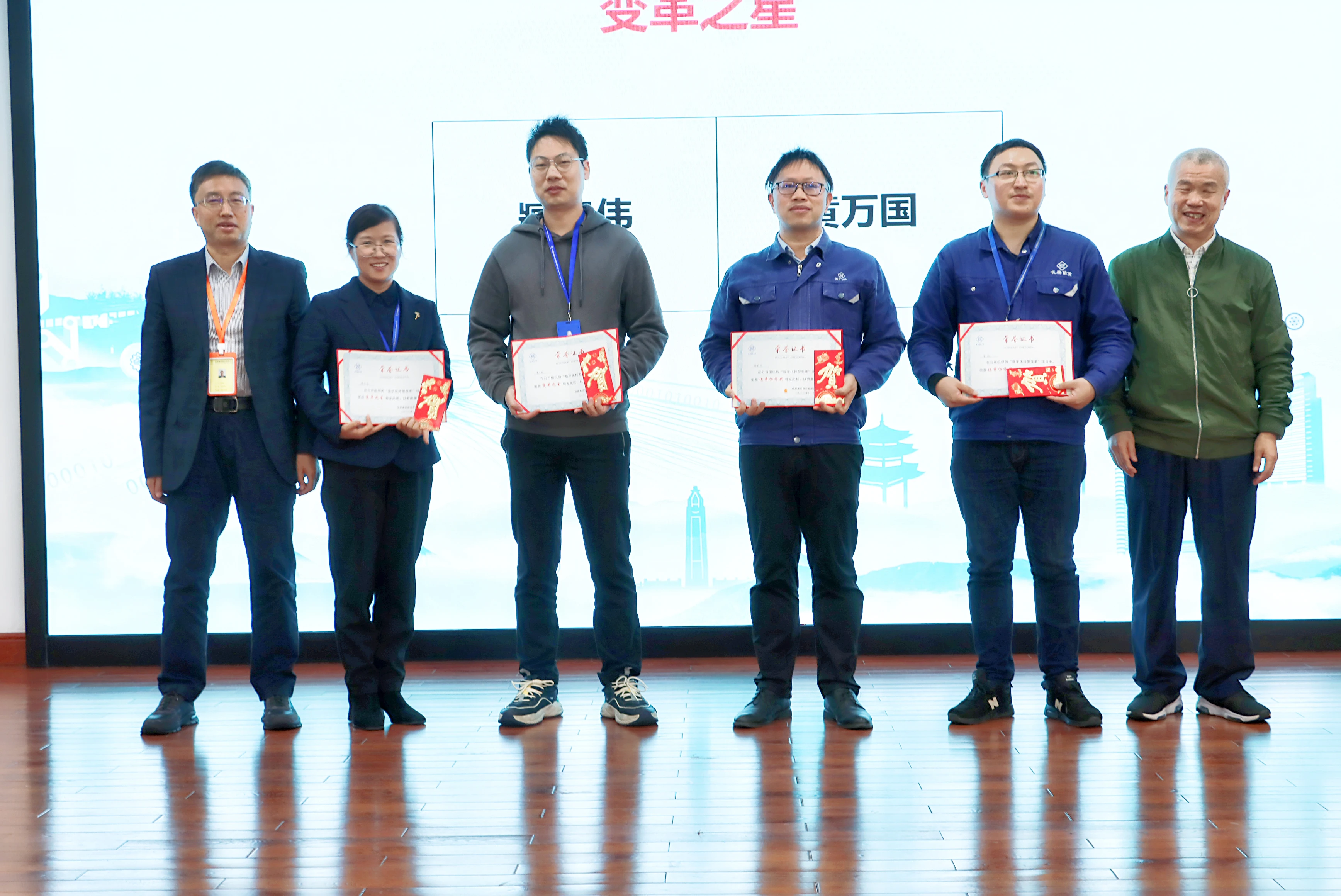 数字化变革项目变革之星、协作之星颁奖