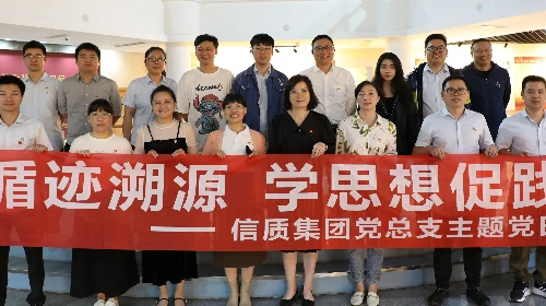 跟着红色地图学思践悟二十大